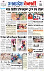 Uttar Pradesh kesari