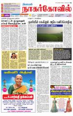 Kanyakumari-Nagarcoil Supplement