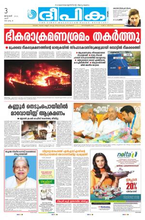 Deepika 03 January 2015