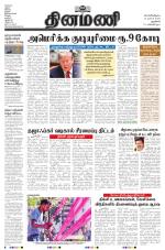 Dinamani - New Delhi