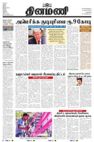 Dinamani - New Delhi