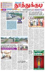 Tuticorin-Tirunelveli Supplement