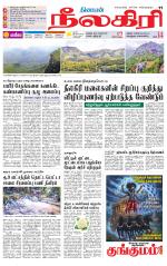 Nilgiri-Coimbatore Supplement