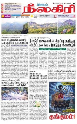 Nilgiri-Coimbatore Supplement