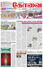 Coimbatore Supplement