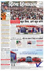 Divya Himachal Shimla+Mera Shimla +Aastha