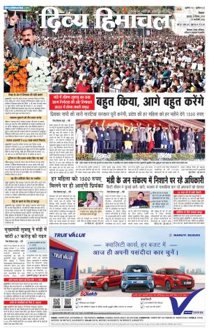 Divya Himachal Shimla