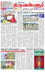 Tiruvellore-Chennai Supplement