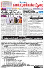 Nagai-Trichy Supplement