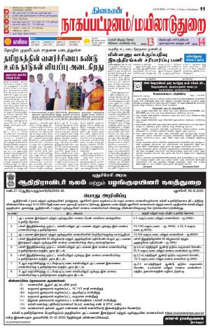 Nagai-Trichy Supplement