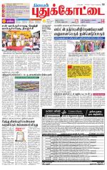 Pudukkottai-Trichy Supplement