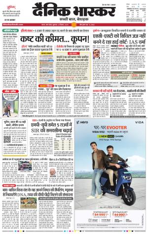 सतना  विंध्य