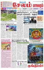 Managaram-Salem Supplement