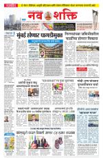 Navshakti Epaper