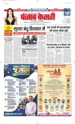 Madhya Pradesh Main - Punjab Kesari