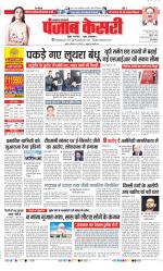 Lucknow - Punjab Kesari