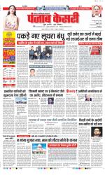 Ghaziabad - Punjab Kesari