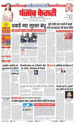 Bulndsahar - Punjab Kesari