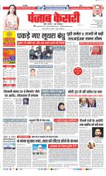 DELHI MAIN - PUNJAB KESARI