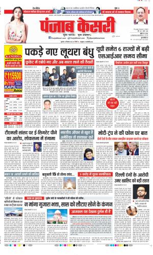 DELHI MAIN - PUNJAB KESARI