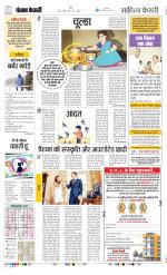 Punjab Kesari Scholar