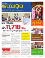 Ayudam Daily