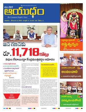 Ayudam Daily
