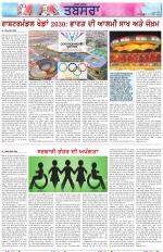 Tabsara (Punjab de Masle/Issues of Punjab)