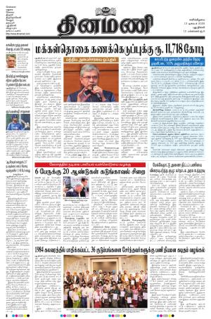 Dinamani - New Delhi