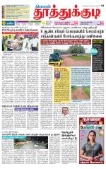 Tuticorin-Tirunelveli Supplement