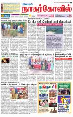 Kanyakumari-Nagarcoil Supplement