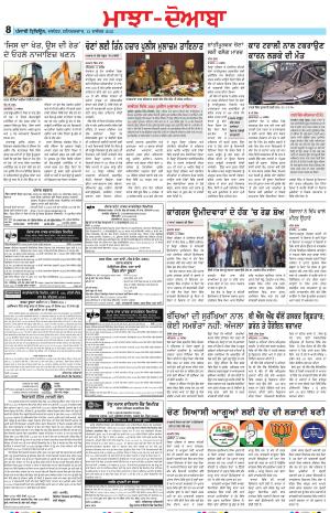 Punjabi Tribune (Majha/Doaba)