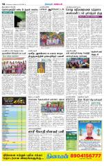 Nagarcoil Supplement