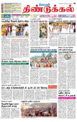 Dindigul-Madurai Supplement