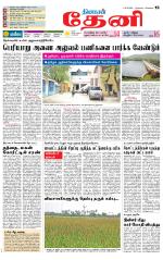 Theni-Madurai Supplement