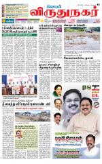 Virudhunagar-Madurai Supplement