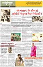 Dainik Tribune (Sargam)