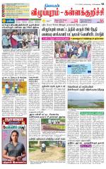 Villupuram Supplement