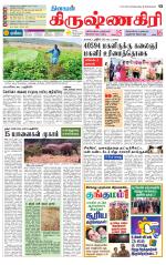 Krishnagiri-Salem Supplement