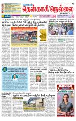 Nellai District-Tirunelveli Supplement