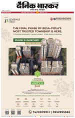 नागपुर-विदर्भ