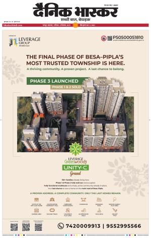 नागपुर-विदर्भ