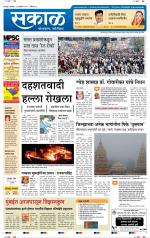 सोलापुर