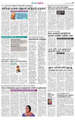 Nellai City-Tirunelveli Supplement