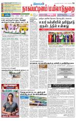 Nagai-Trichy Supplement