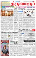 Thiruvarur-Trichy Supplement
