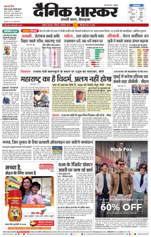 अकोला सिटी 