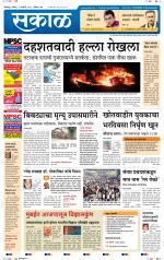 कोल्हापुर