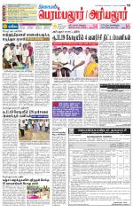 Perambalur-Trichy Supplement