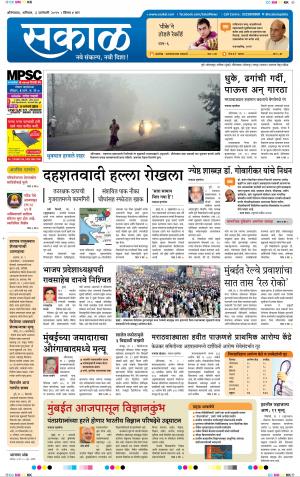 औरंगाबाद